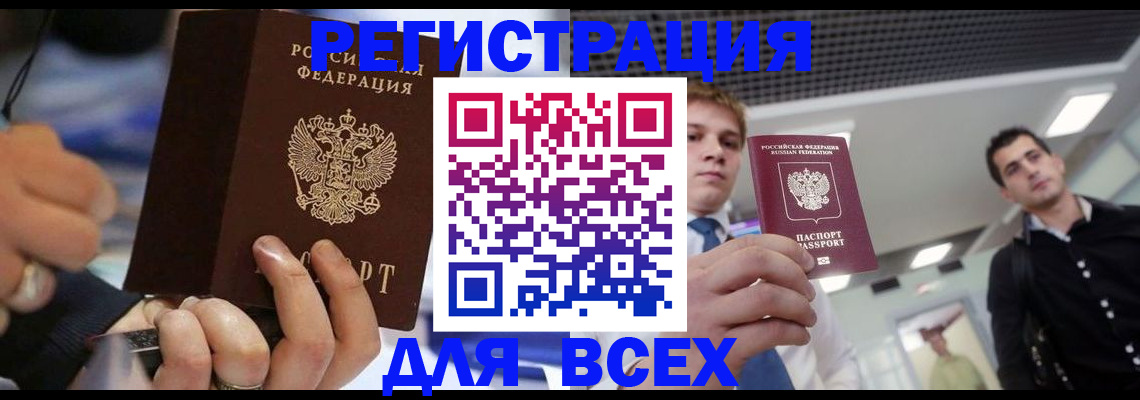 временная регистрация надежно в Уяре