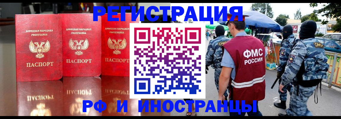 прописка штамп в Уяре