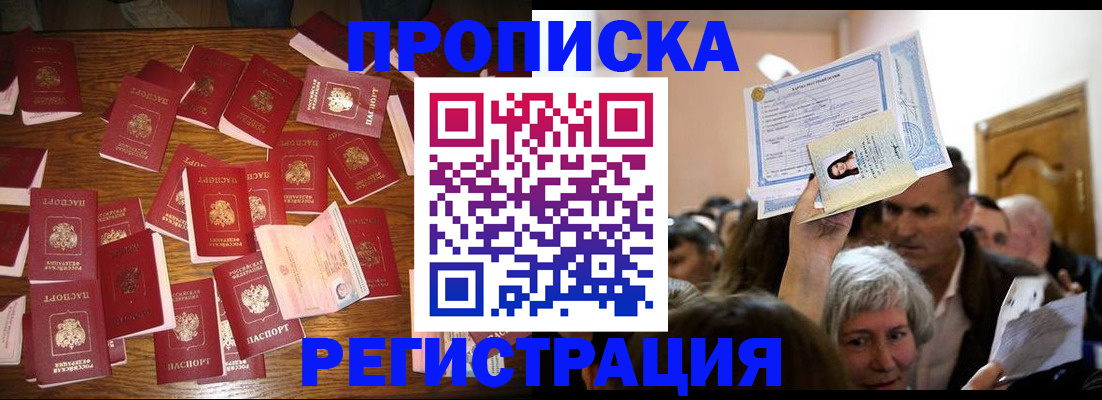 временная регистрация в Уяре